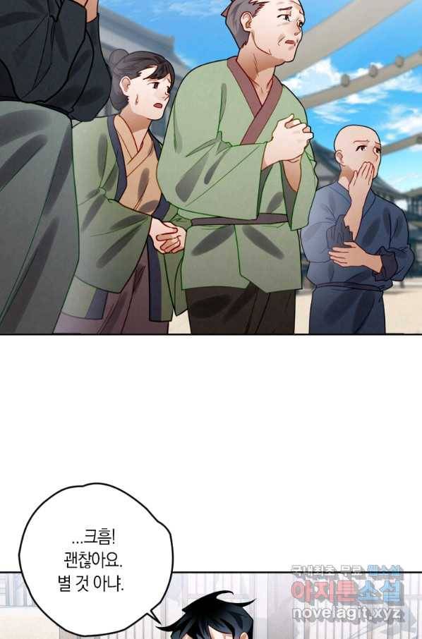 천검기협 7화 100