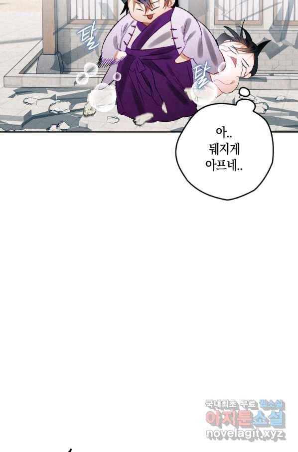 천검기협 7화 101