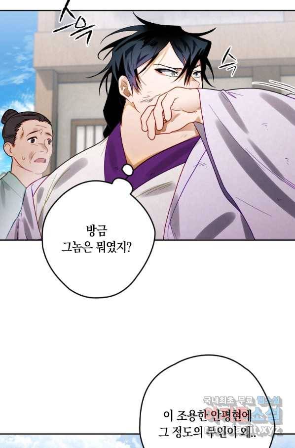 천검기협 7화 102