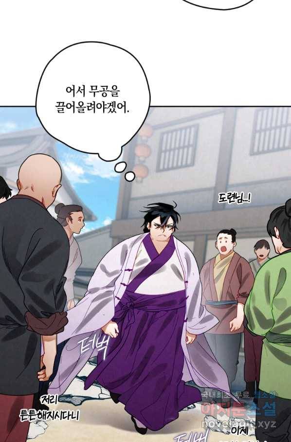 천검기협 7화 105