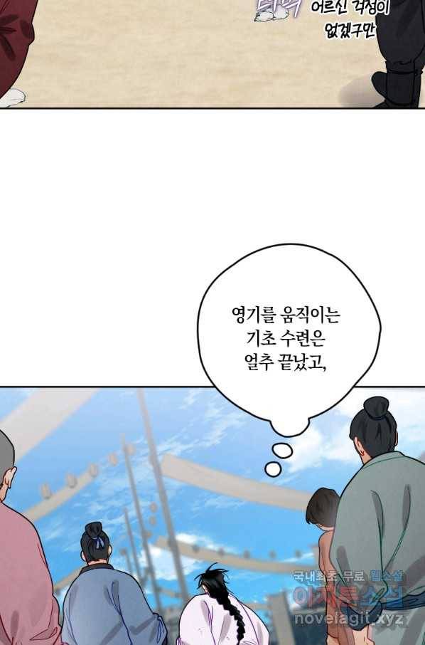 천검기협 7화 106