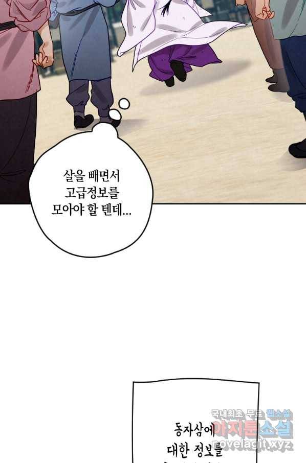 천검기협 7화 107
