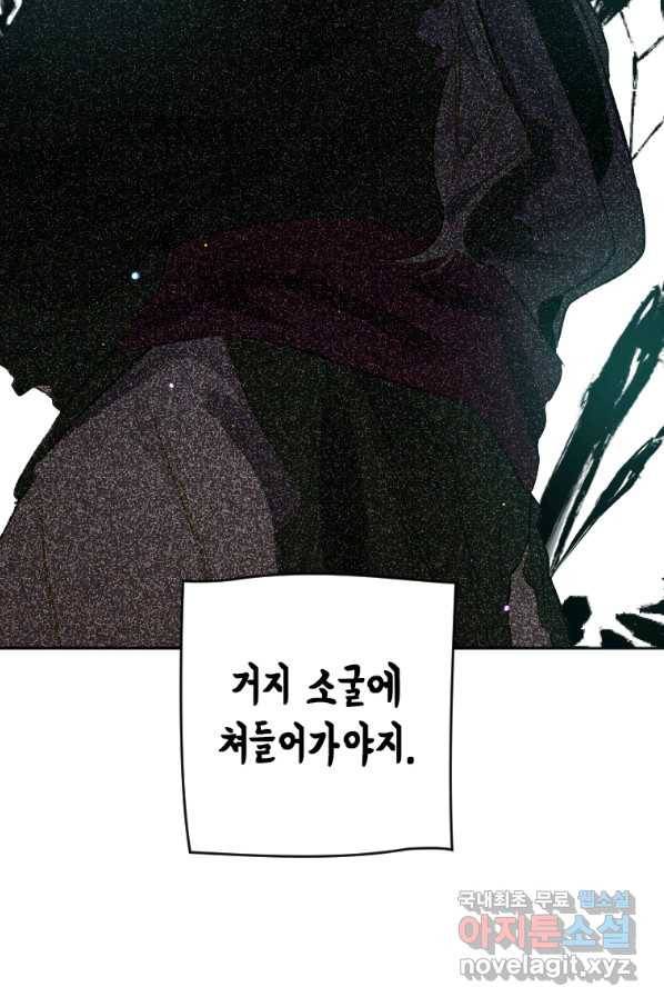 천검기협 7화 109