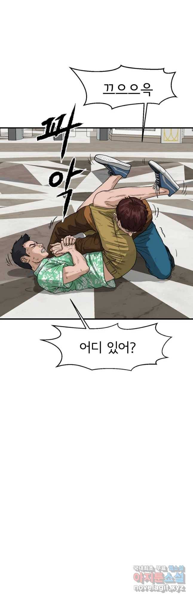 고스트 터미널 3화 2