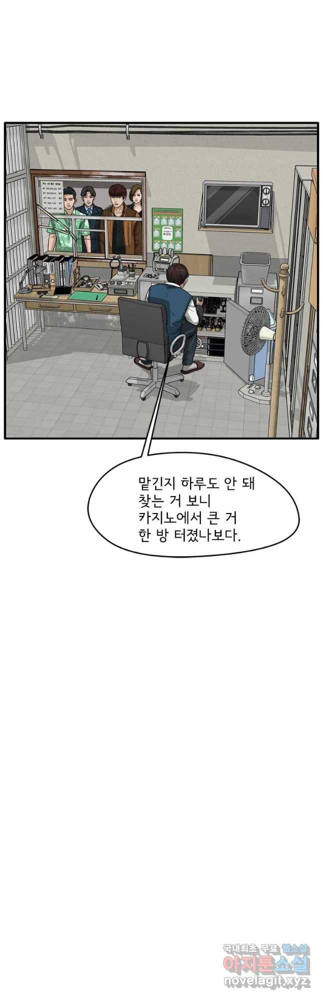고스트 터미널 3화 9