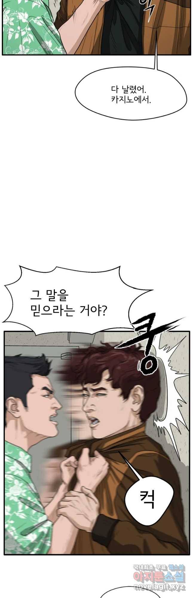 고스트 터미널 3화 13