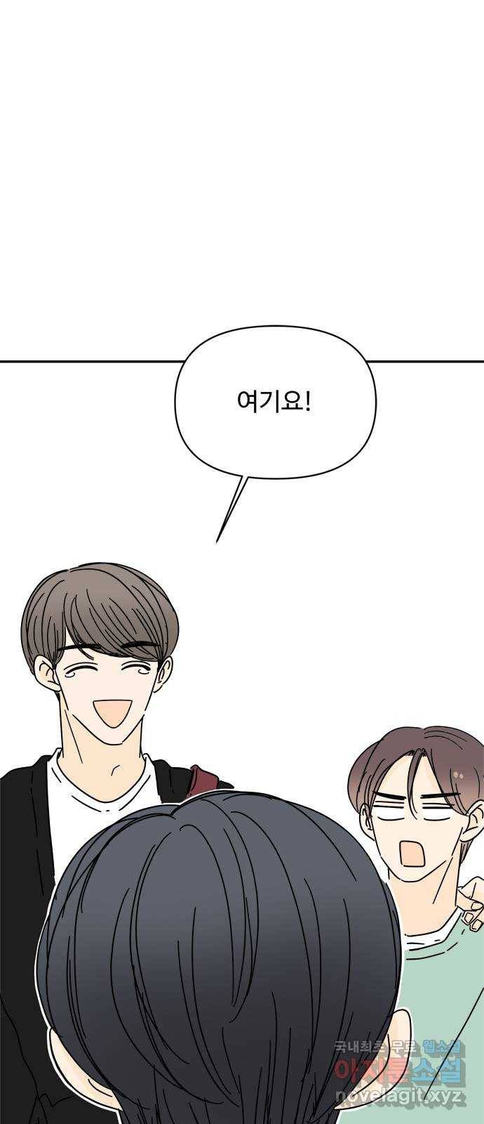 여름여자 하보이 36화 1