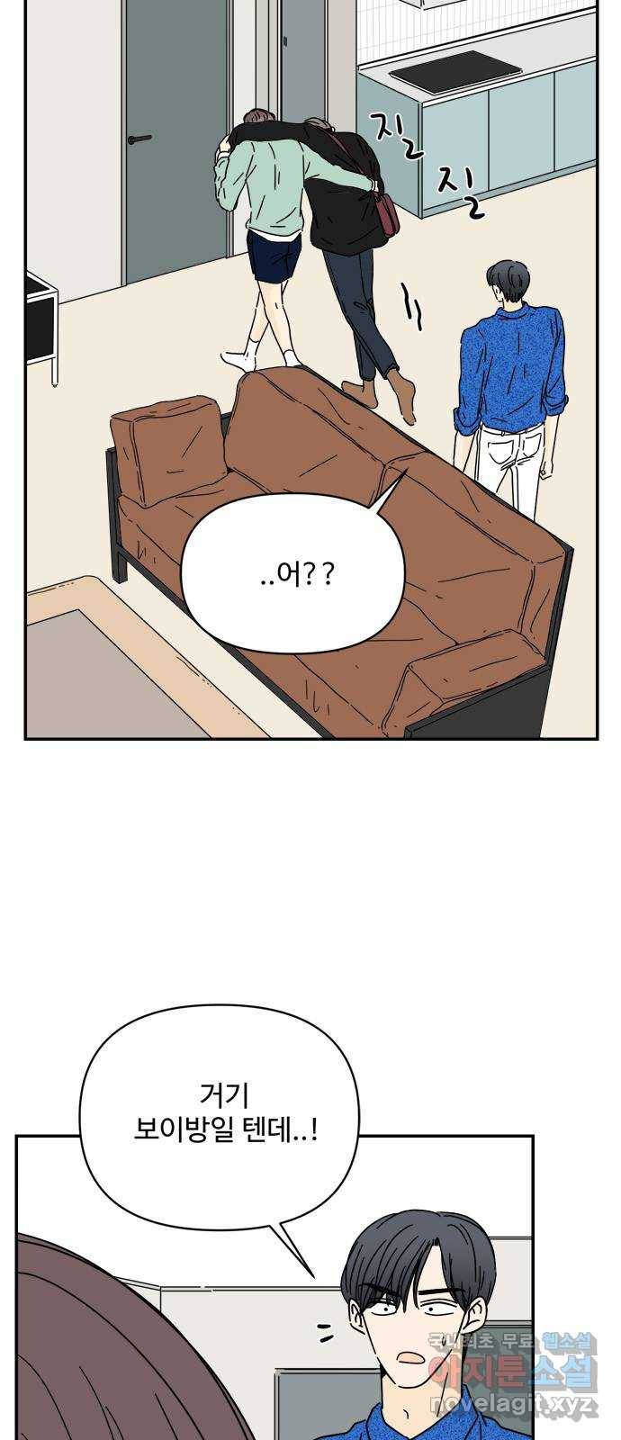 여름여자 하보이 36화 5