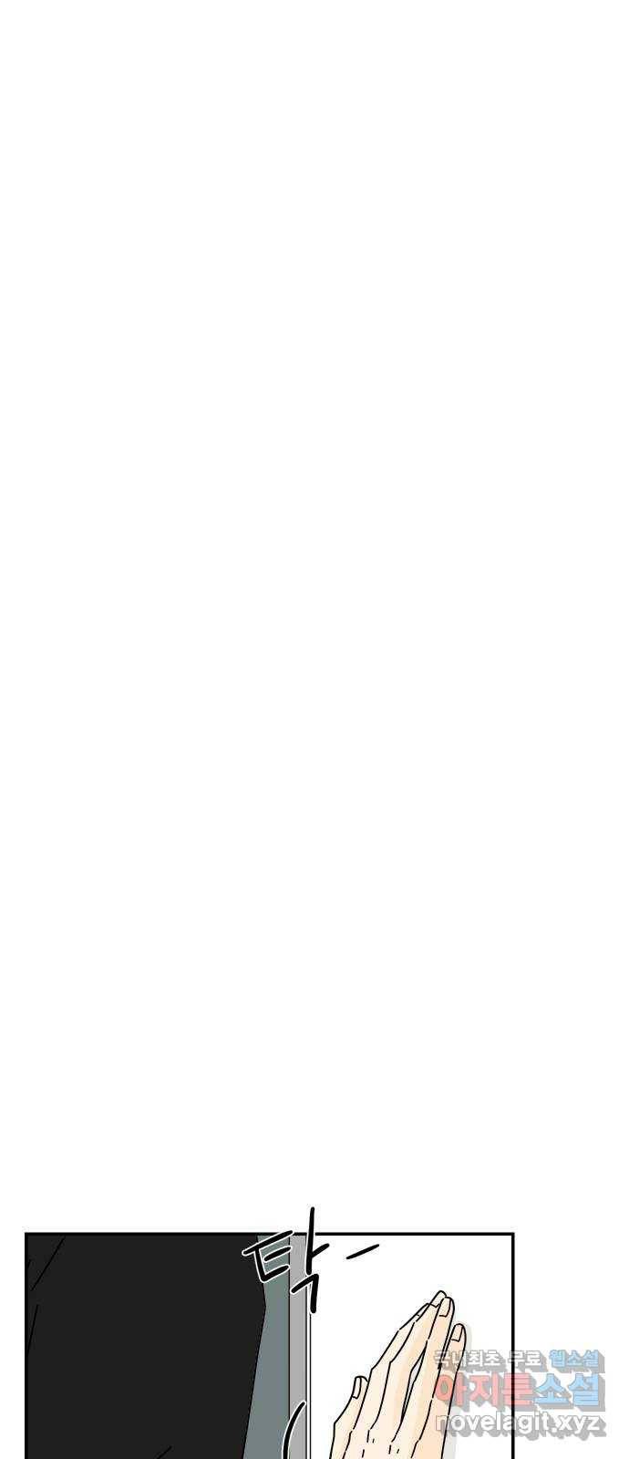 여름여자 하보이 36화 8
