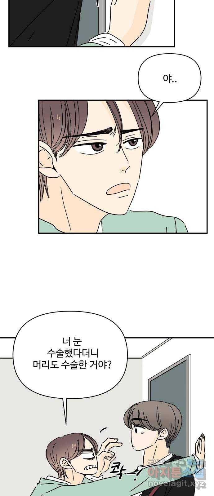 여름여자 하보이 36화 9