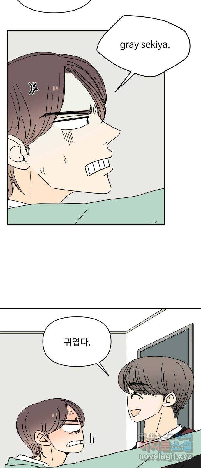 여름여자 하보이 36화 11
