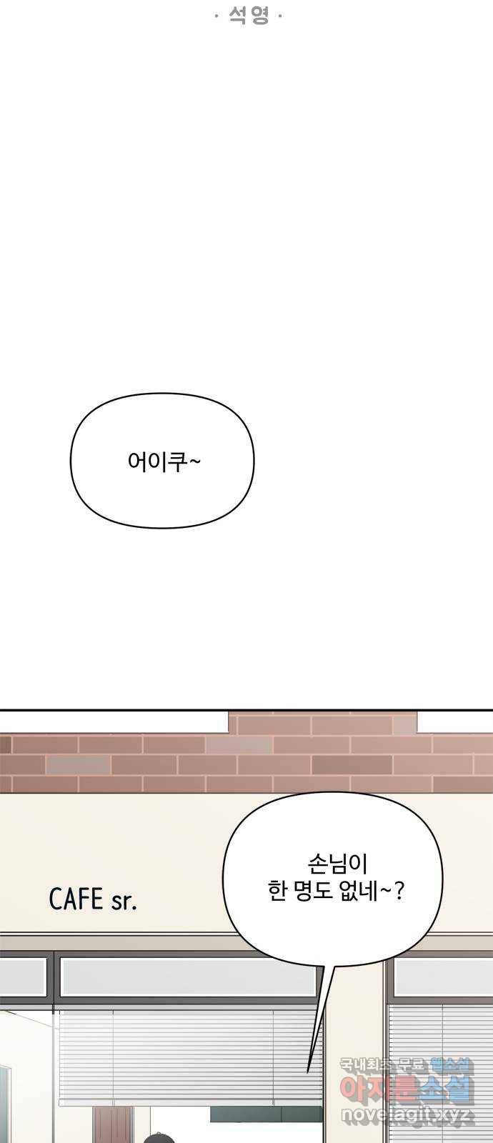 여름여자 하보이 36화 16