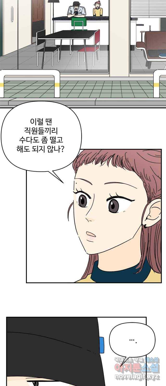 여름여자 하보이 36화 17