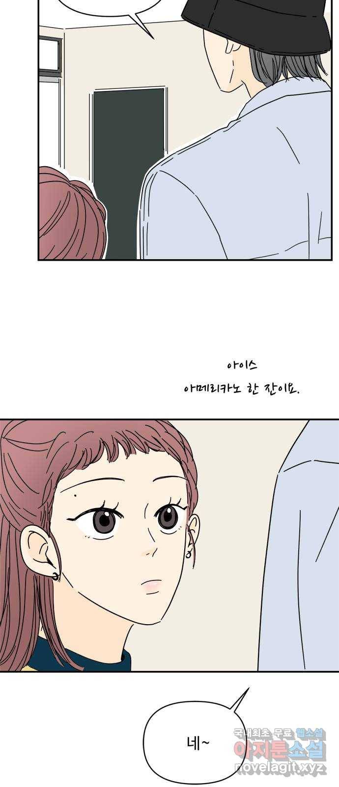 여름여자 하보이 36화 28