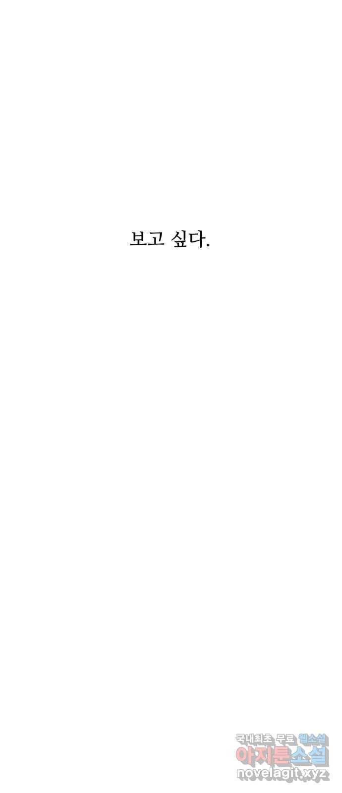 여름여자 하보이 36화 40