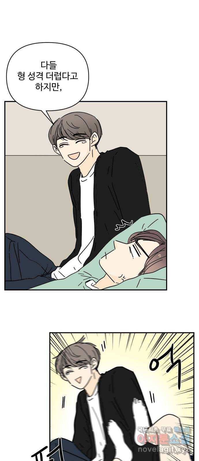 여름여자 하보이 36화 47