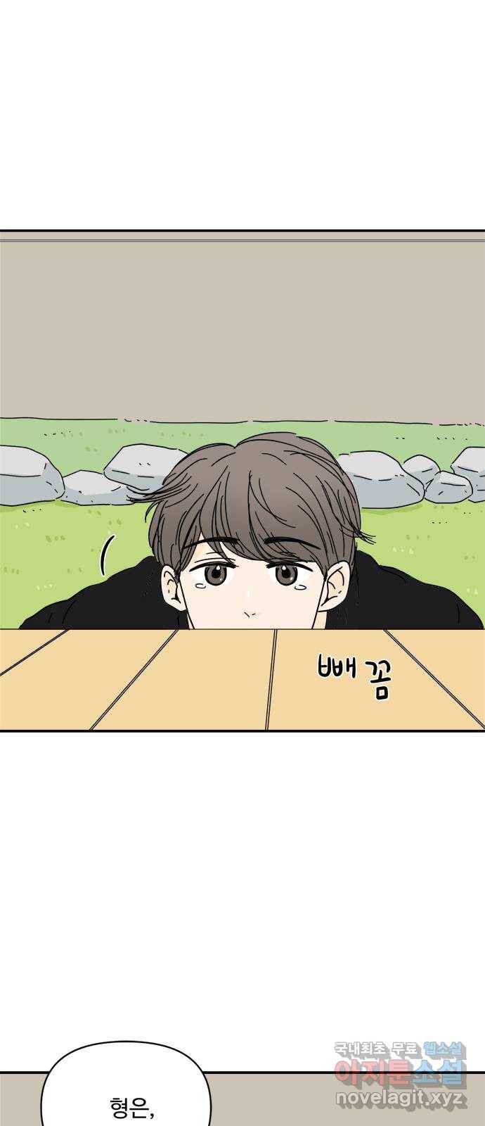 여름여자 하보이 36화 49