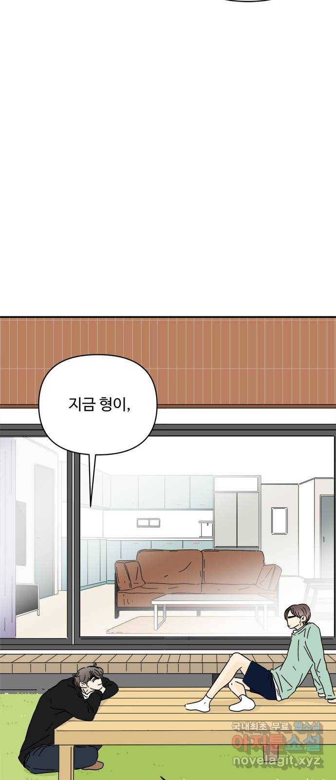 여름여자 하보이 36화 53