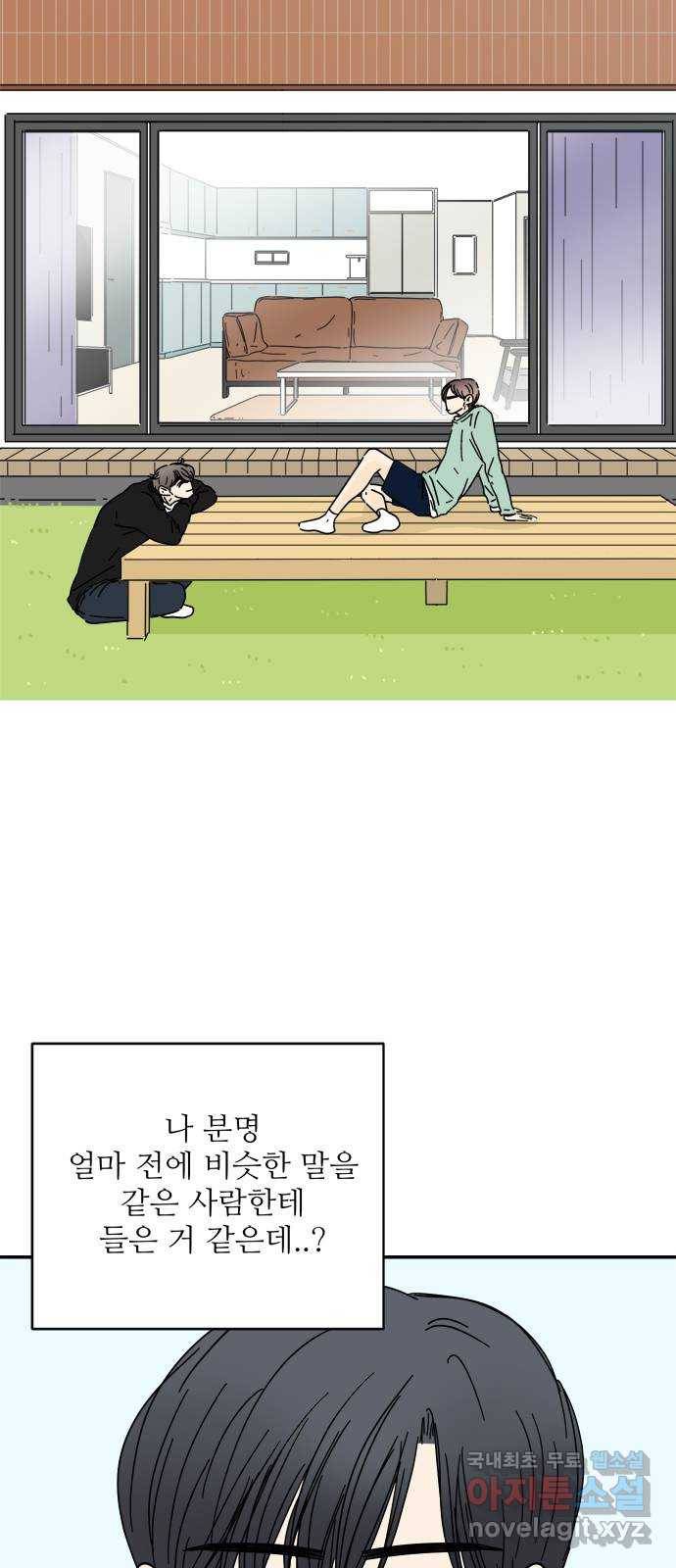 여름여자 하보이 36화 56
