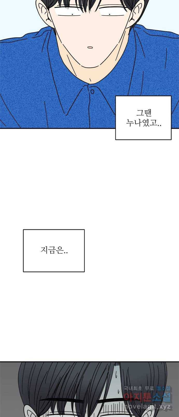여름여자 하보이 36화 57