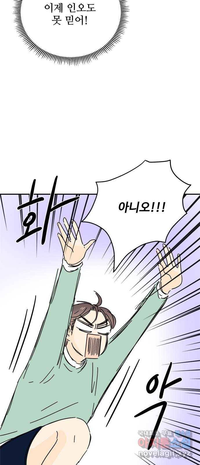 여름여자 하보이 36화 64