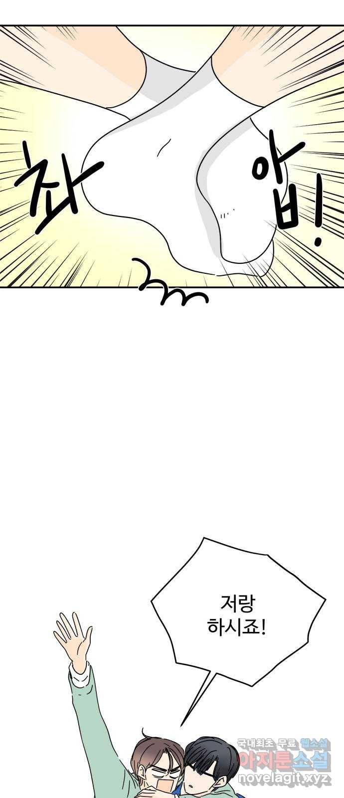 여름여자 하보이 36화 66
