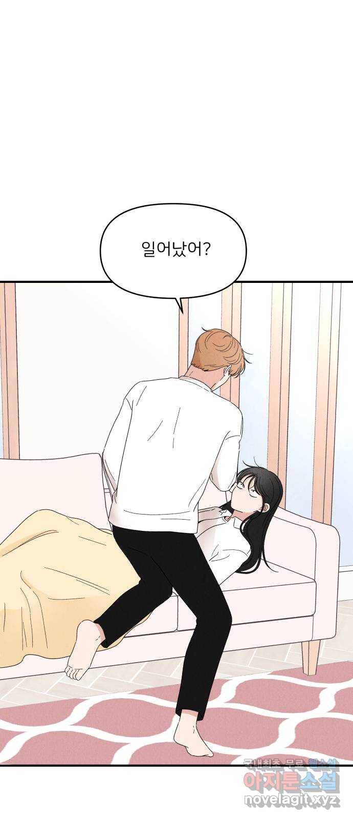 짝사랑 마들렌 27화 1