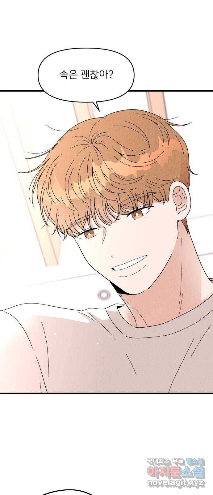 짝사랑 마들렌 27화 2
