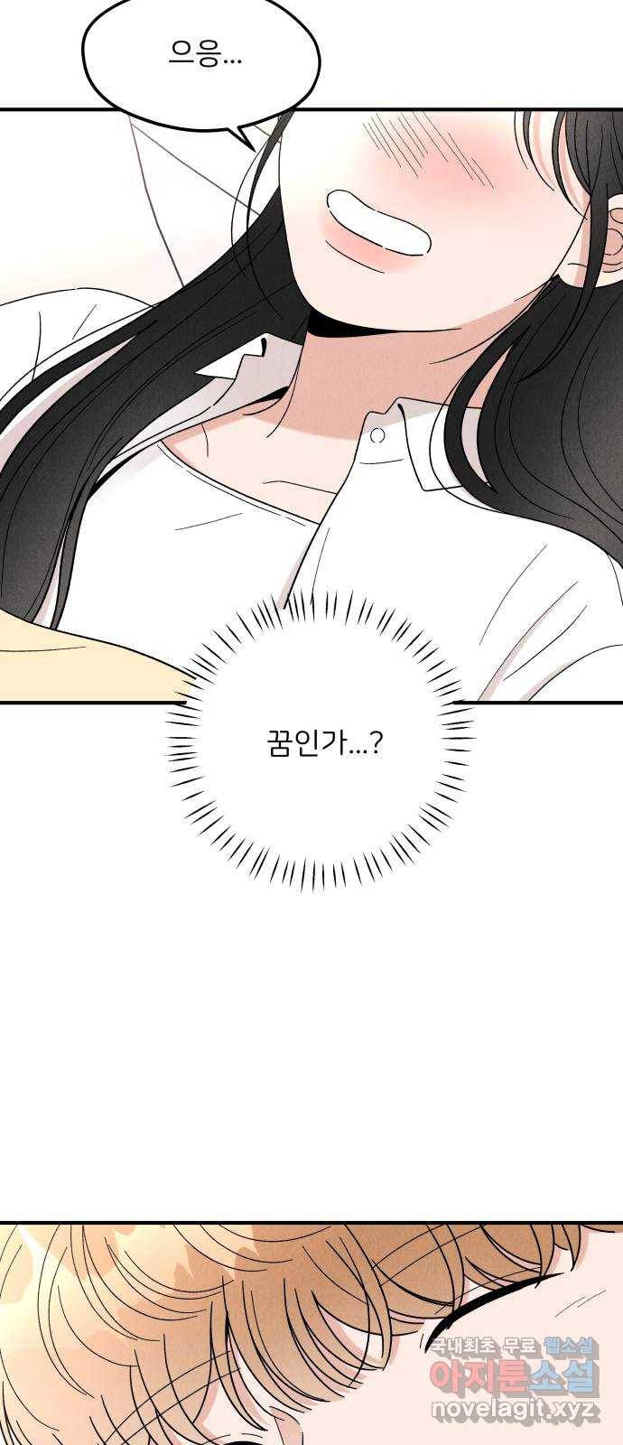 짝사랑 마들렌 27화 3