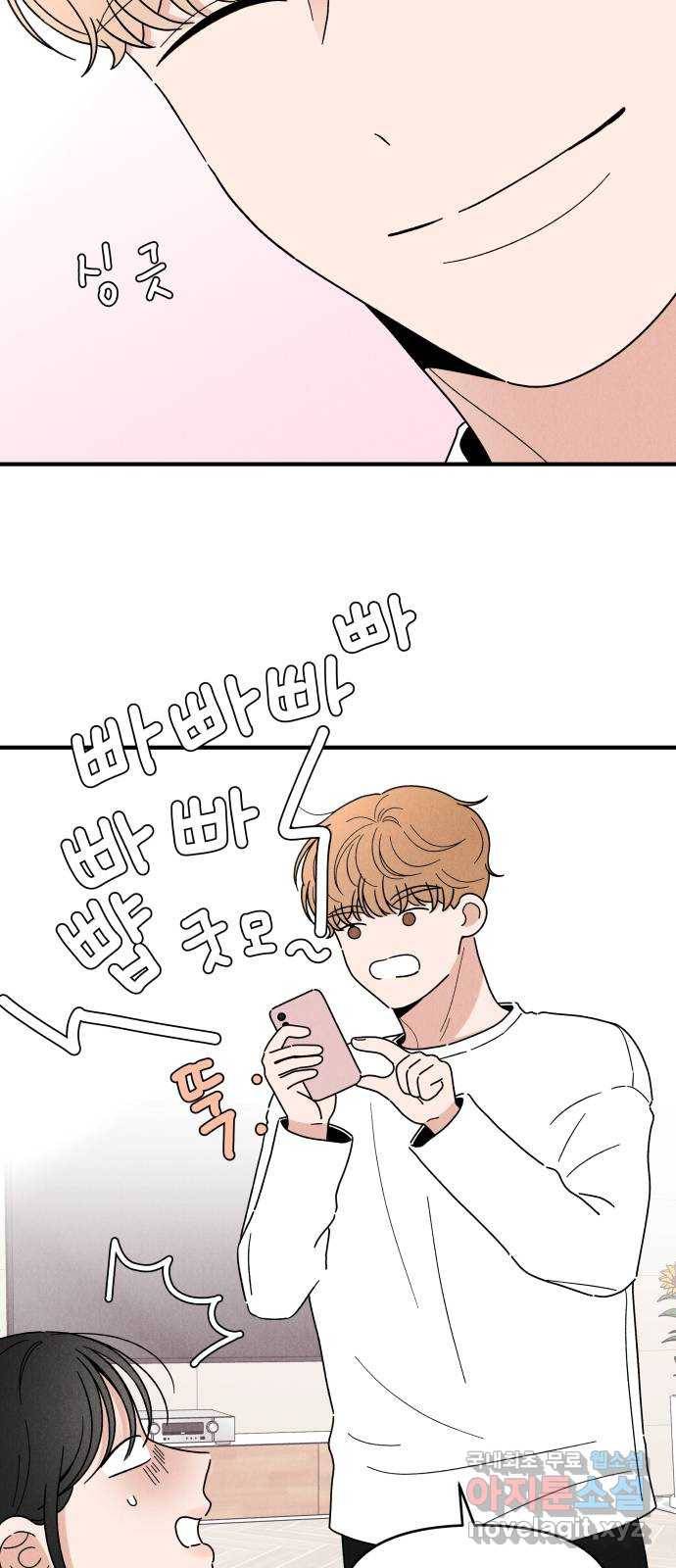 짝사랑 마들렌 27화 4