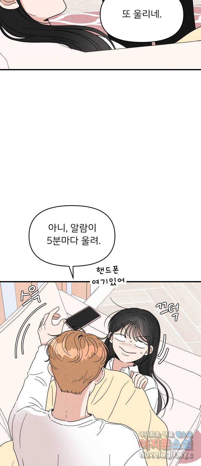 짝사랑 마들렌 27화 5