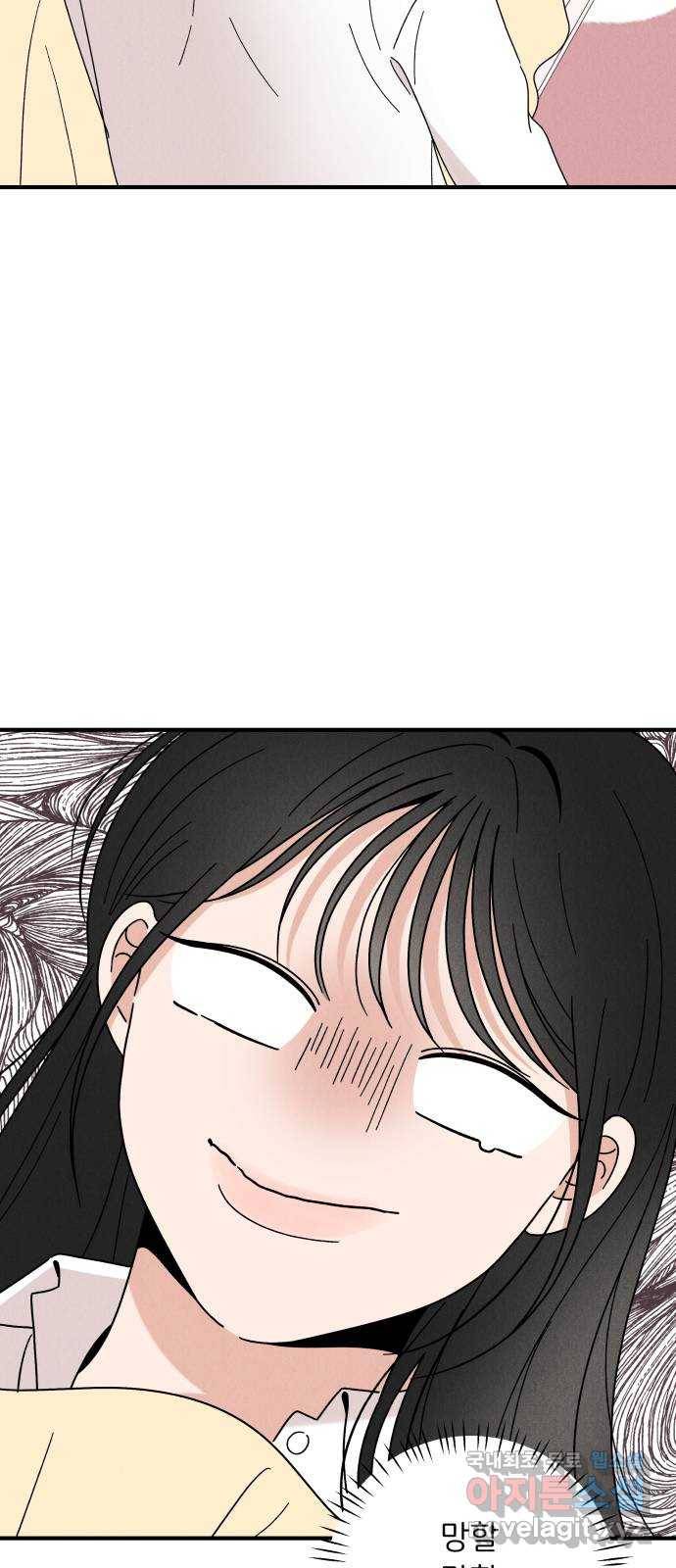 짝사랑 마들렌 27화 6