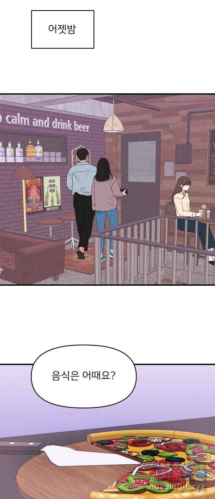 짝사랑 마들렌 27화 8