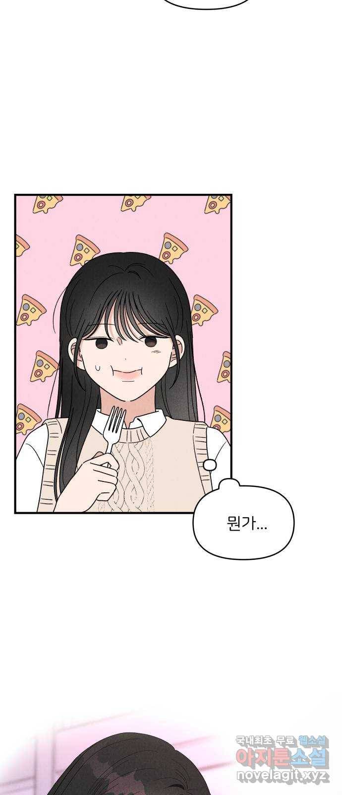 짝사랑 마들렌 27화 10