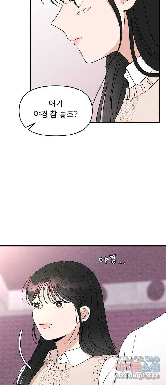 짝사랑 마들렌 27화 13