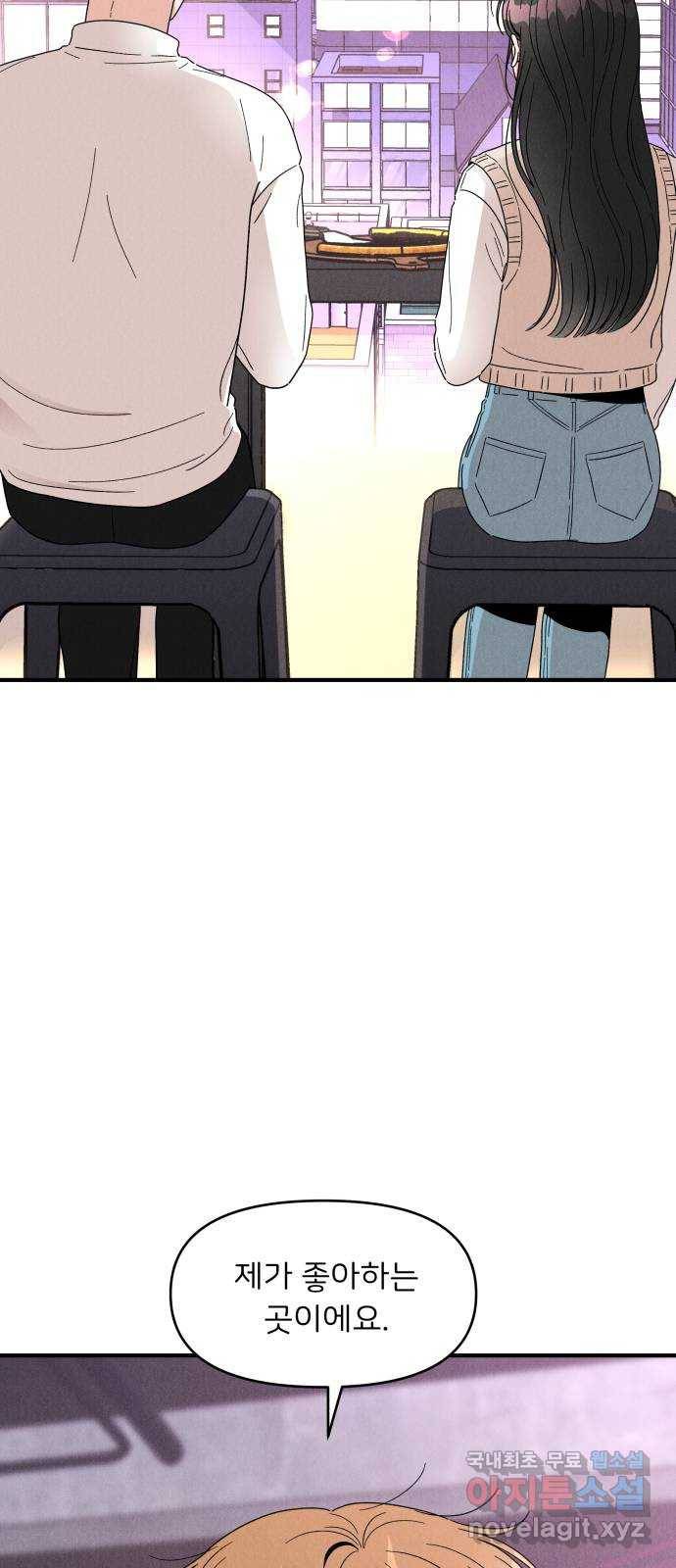 짝사랑 마들렌 27화 15