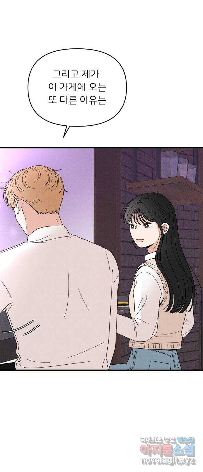 짝사랑 마들렌 27화 19