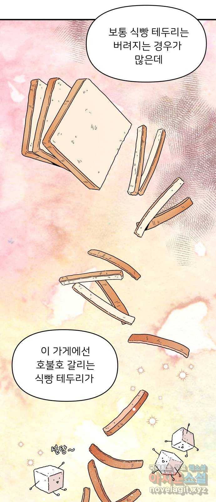 짝사랑 마들렌 27화 22