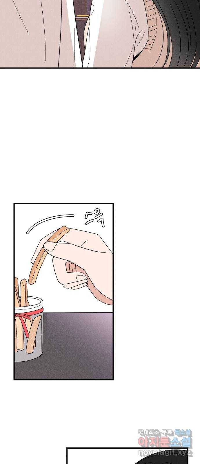 짝사랑 마들렌 27화 25