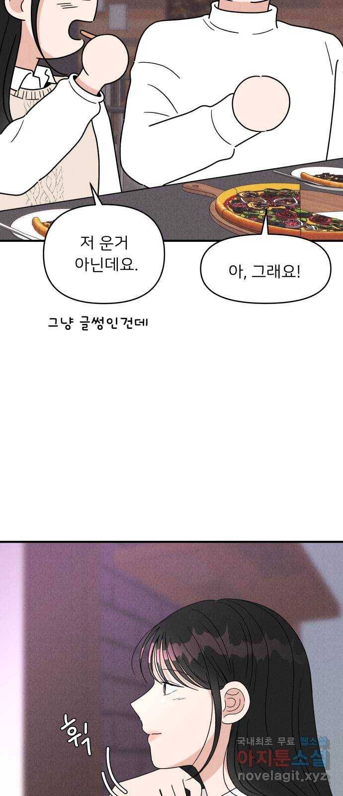 짝사랑 마들렌 27화 28