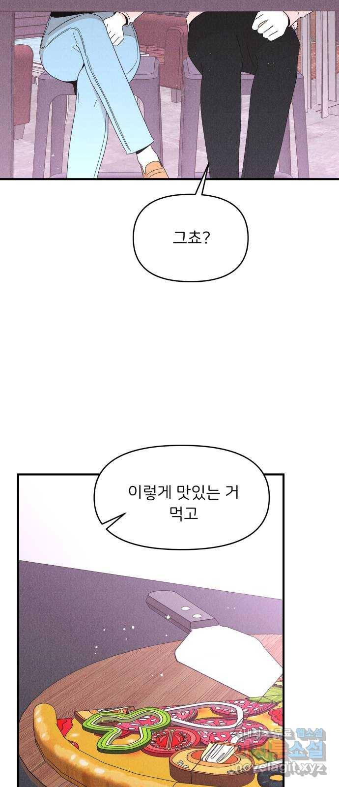 짝사랑 마들렌 27화 30