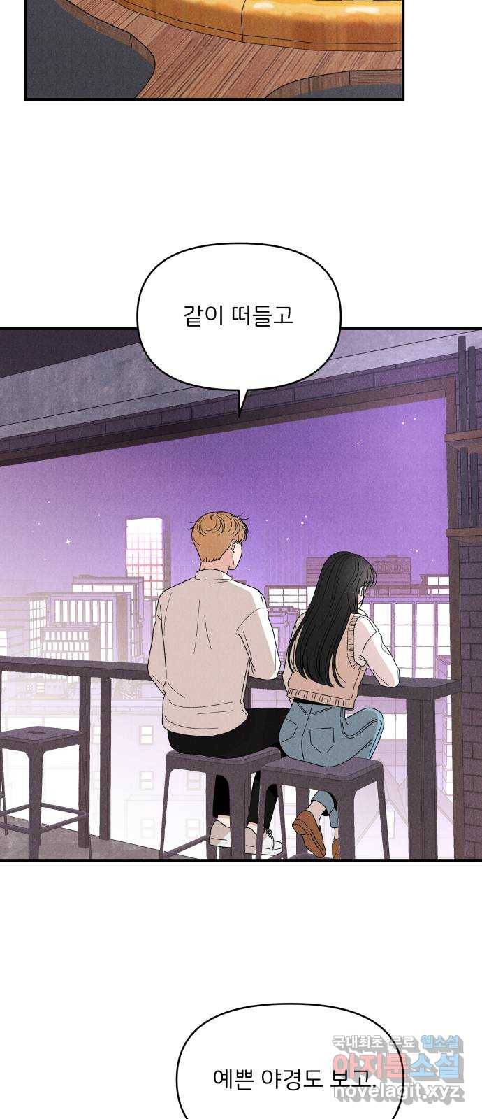 짝사랑 마들렌 27화 31
