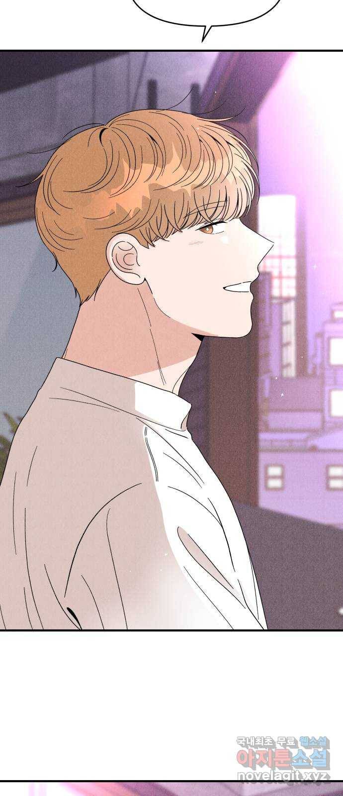 짝사랑 마들렌 27화 32