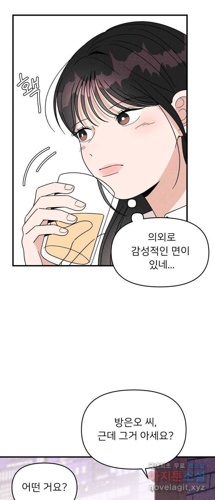 짝사랑 마들렌 27화 34