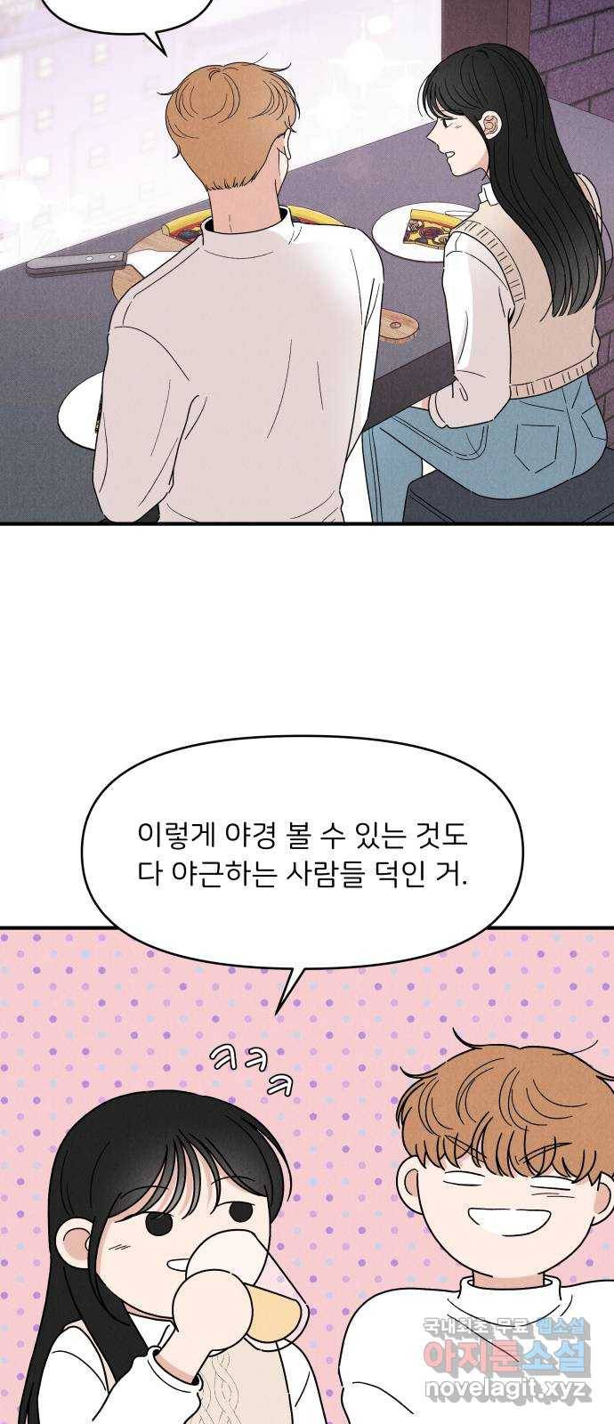 짝사랑 마들렌 27화 35