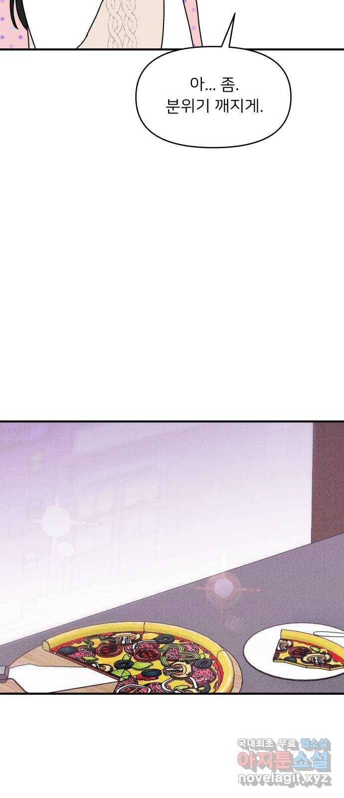 짝사랑 마들렌 27화 36