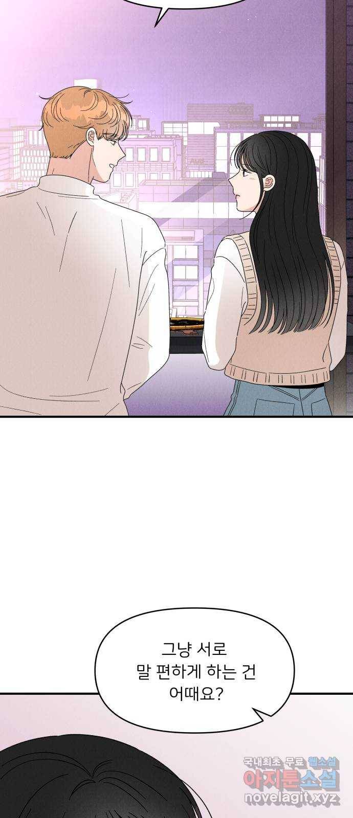 짝사랑 마들렌 27화 39