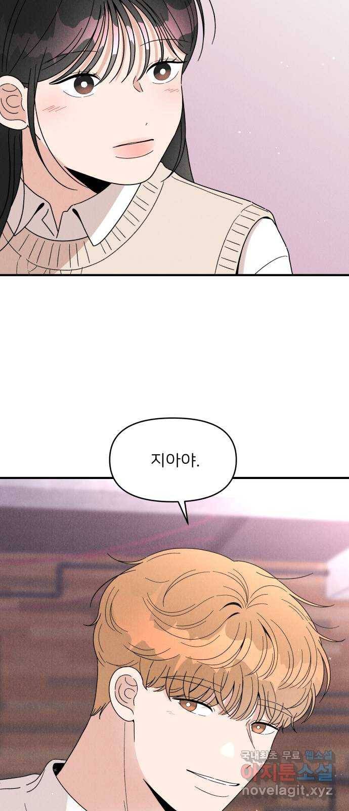 짝사랑 마들렌 27화 40