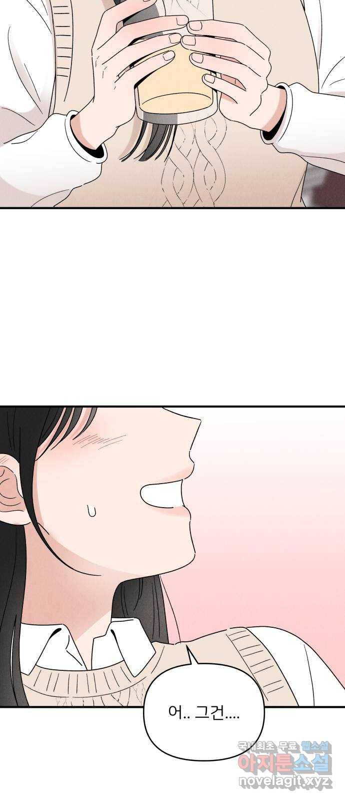 짝사랑 마들렌 27화 42