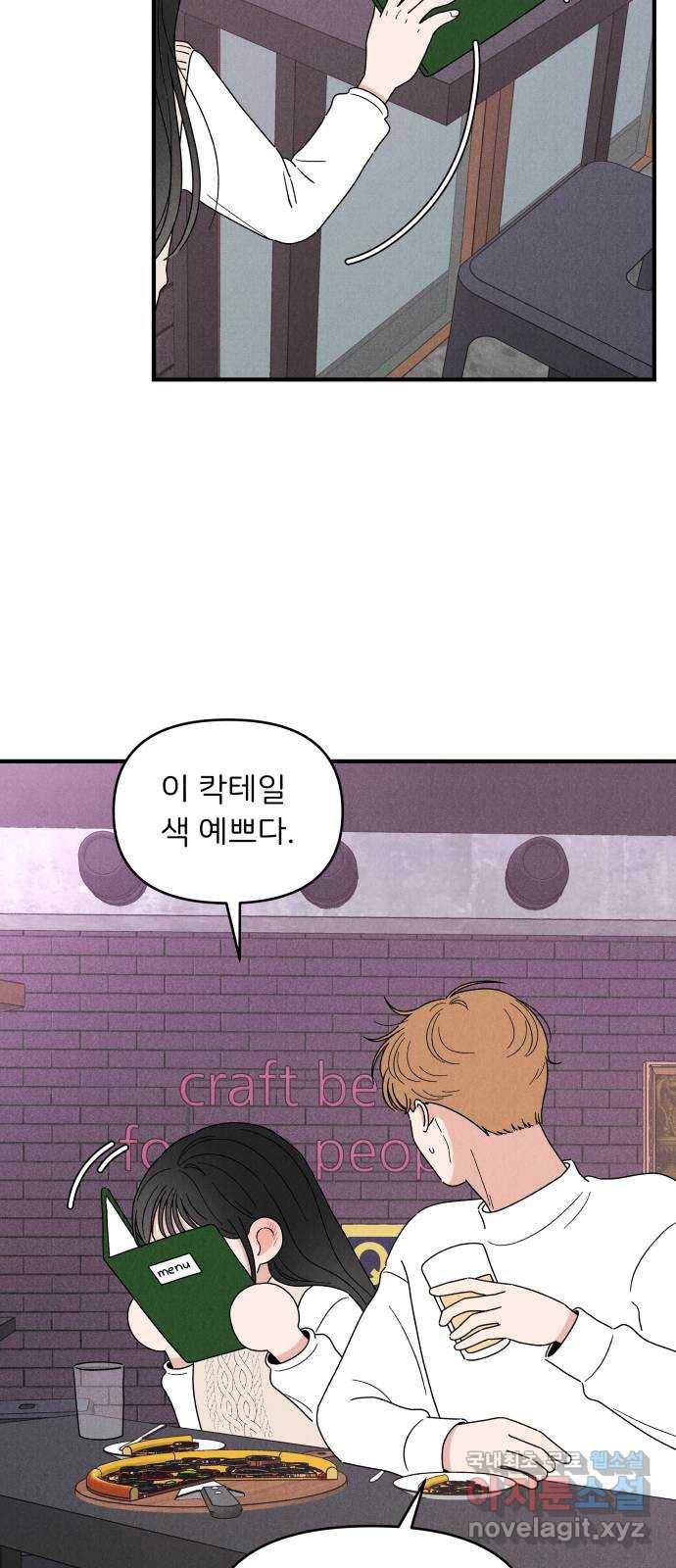 짝사랑 마들렌 27화 45